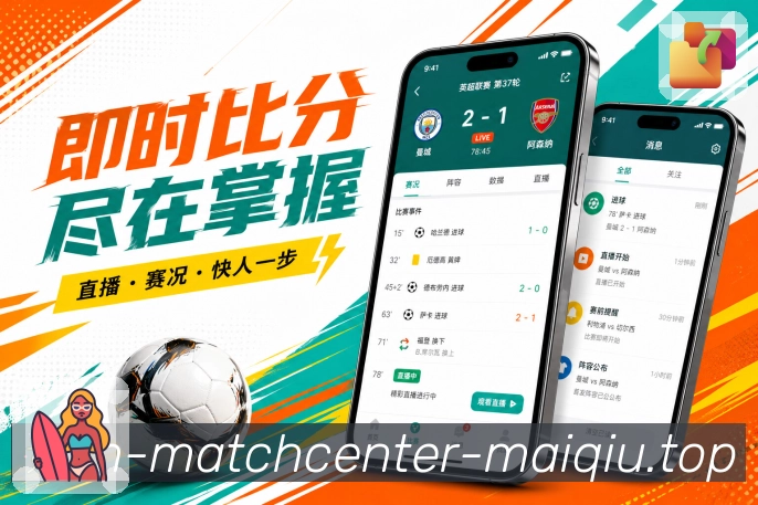 买球站 APP 安装界面